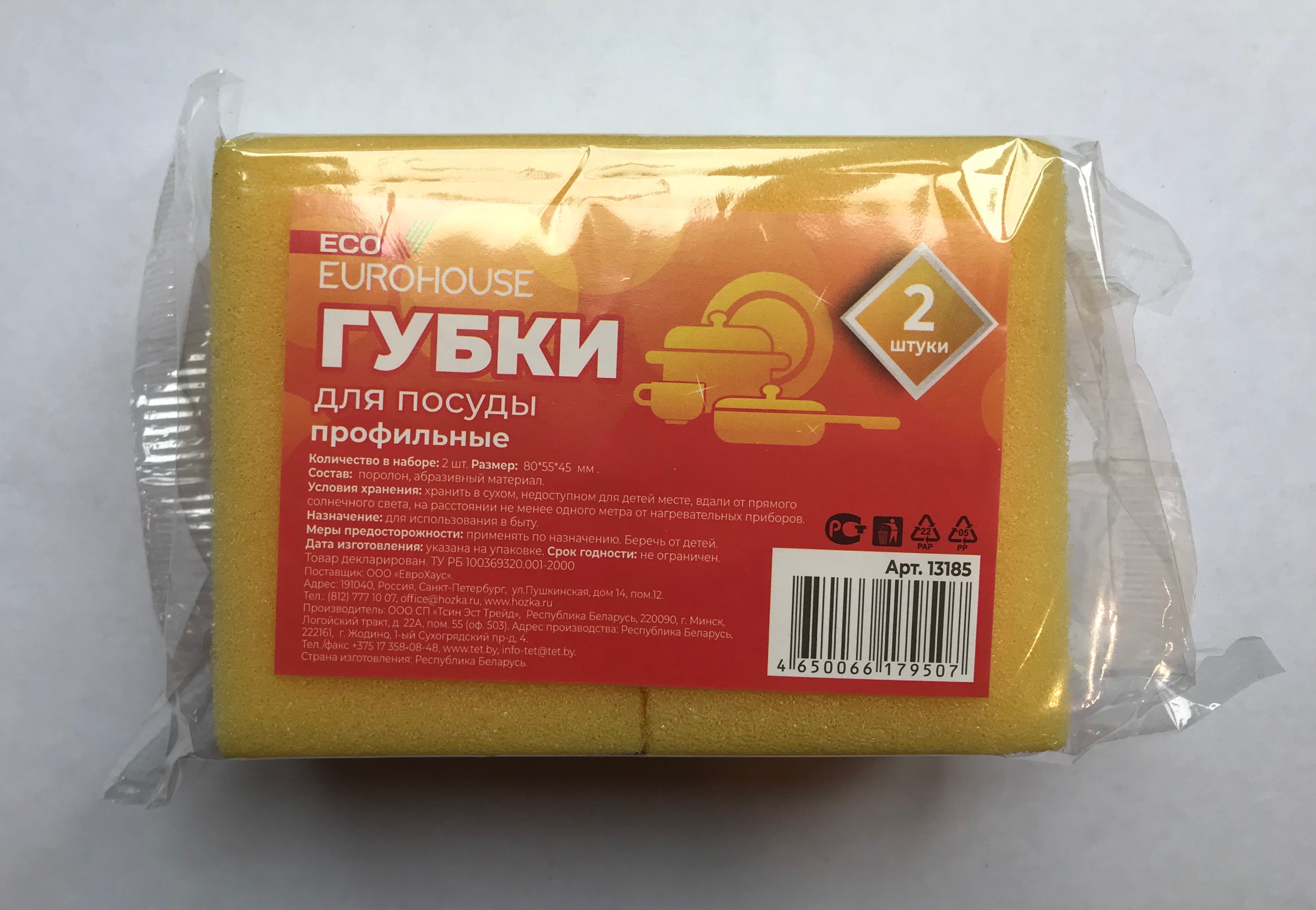 губка для посуды standart (5шт в пачке) (80*53*26). губка д/посуды метал. губка д/посуды любо-мило макси 10 шт (90*65*30мм). окпд губка для посуды. губка д/посуды 10шт 80*50*25мм 13186.