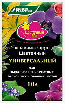 Грунт "Цветочный рай" 10л (универсальный для цветов) (БХЗ) /4/
