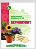Вермикулит 3л /10/ Вермикулит 3л /10/