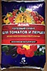 Грунт "Для томатов и перцев" АГРОНОМ 5л (АгроСнабРитейл) /10/ (шт.)
