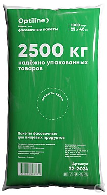 Пакеты 25*40 ЭКСТРА OptiLine евроблок, 8мкм, вес пачки 1430гр /1000шт/ 10уп/