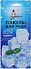 Пакеты для льда «Идеал» на 224 кубика /70/