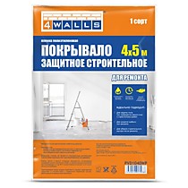 Строительная  пленка (покрывало) 4м*12,5м 4Walls /50/