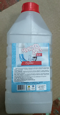 КРОТ Средство для чистки труб 1л "ЧистоДа" /20/