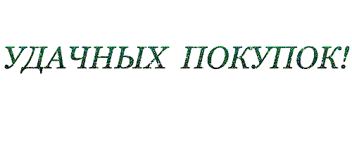 хозтовары оптом и в розницу