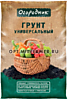 Грунт "Огородник" 9л (Фаско) универсальный /5/