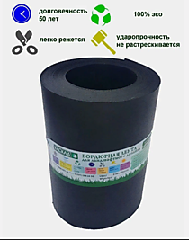 Бордюрная лента садовая 60см*10м Каскад 2мм черная