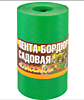 Бордюрная лента д/газонов КЛАССИКА (зеленый) (h=15см l=9м) ЭКО37ПС /8/ Бордюрная лента д/газонов КЛАССИКА (зеленый) (h=15см l=9м) ЭКО37ПС /8/